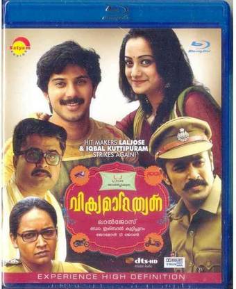 Vikramadityan Blu-ray