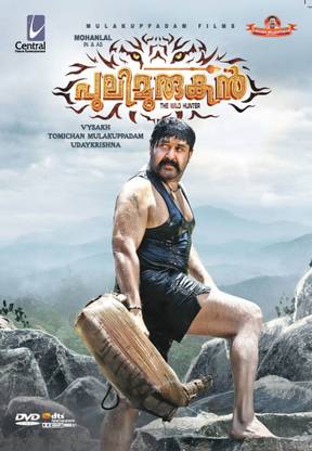 PULIMURUGAN