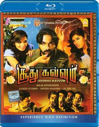 Soodhu Kavvum Blu Ray
