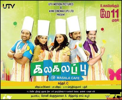 Kalakalappu DVD
