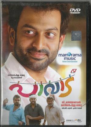Pavada Malayalam DVD