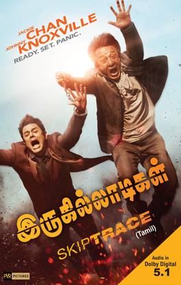 Skiptrace