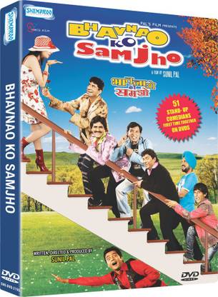 Bhavnao Ko Samjho DVD