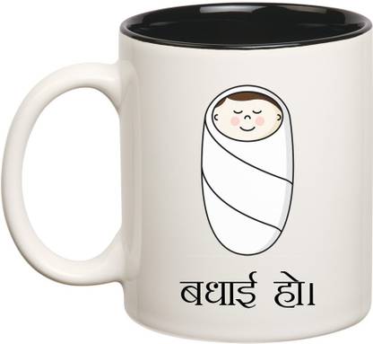 HUPPME Badhai Ho Beti hui Hai Inner Black Ceramic Coffee Mug