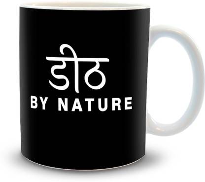 Shoppers Bucket 147 Ceramic Coffee Mug