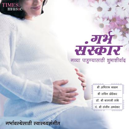 GARBH SANSKAR (Marathi) Audio CD Standard Edition