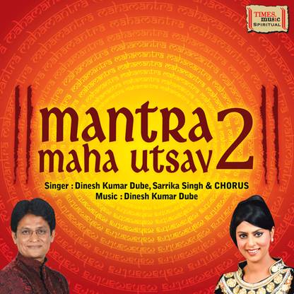 MANTRA MAHA UTSAV 2 Audio CD Standard Edition