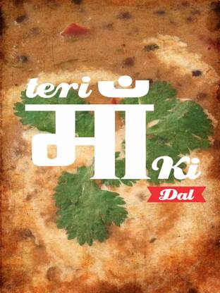Teri Maa Ki Paper Print