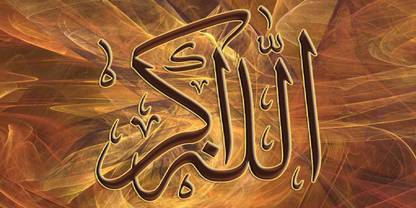 Allah-O-Akbar Paper Print
