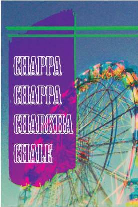 Chappa Chapa Charkha Chale Poster | Dhwani Mankad Photographic Paper