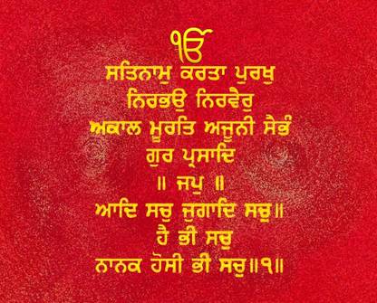 Mool mantra Canvas Art