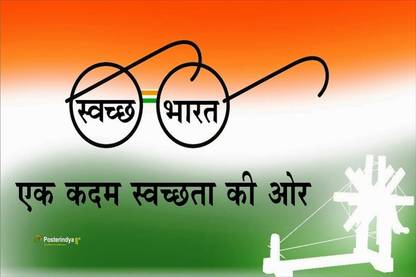 Swachh Bharat Abhiyan Poster 02 Paper Print