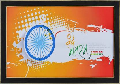 Vande Mataram Framed Photographic Paper