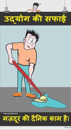 Spooky Poster-Avoid Slip up-Hindi Paper Print