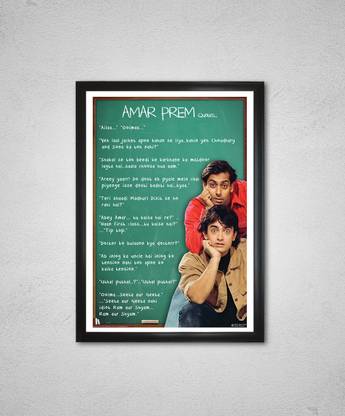 Amar Prem
