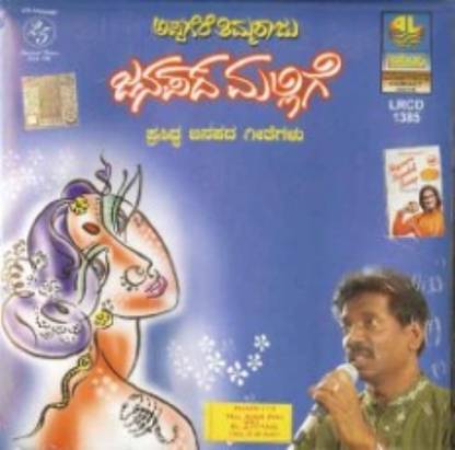 Janapada Jogi Fine Art Print