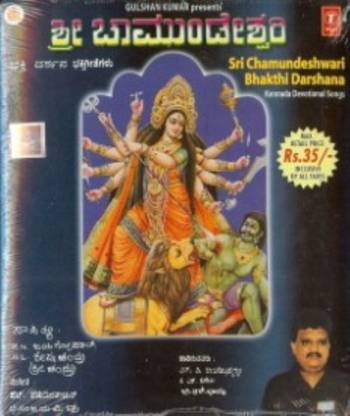 Shree Chamundeshwari (Suprabhaata Matthu Omkaara Sthuthi) Fine Art Print