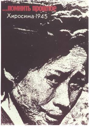 Reprint of an Old Soviet Russian Vintage Poster -1955 Paper Print