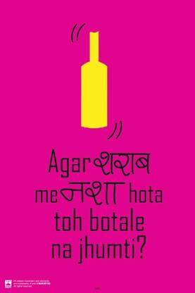 Agar Sharab Main Nasha Na Hota Paper Print