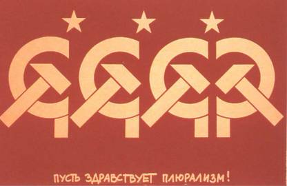 Reprint of an Old Soviet Russian Vintage Poster -1312 Paper Print