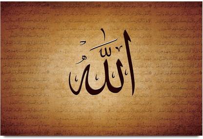 The Islamic Mascot Paper Print