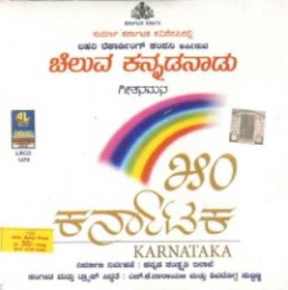 Bharathambe - Kannadambe Fine Art Print
