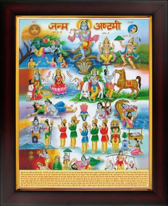 Lord Krishna / Janmashtami Poster Paper Print