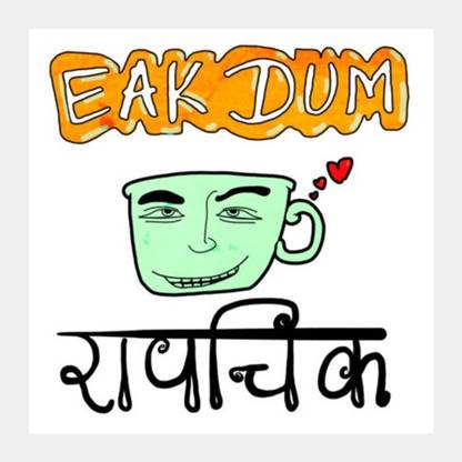 Eak Dum Rapchik Square Art Prints | Artist : Nitin Kapoor Photographic Paper