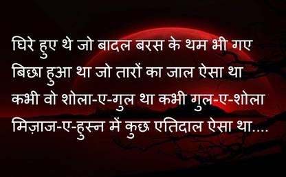 Happy New Year 2017 Shayari Wallpapers POSTER Paper Print