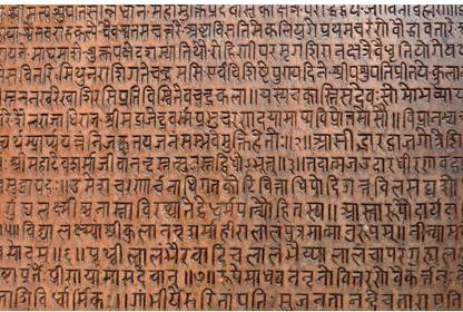 Artzfolio Ancient Sanskrit Text Framed Art Print Canvas 18 inch x 27.3 inch Painting