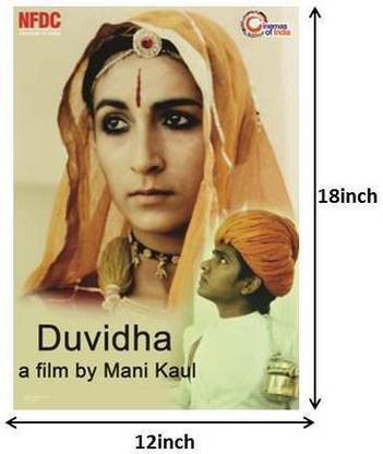 Duvidha - Mani Kaul Photographic Paper