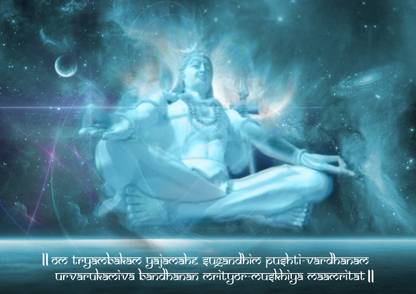 Design Merchants Lord Shiva Shloka Paper Print Poster Fine Art Print