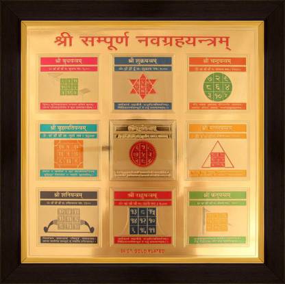 Navagraha Yantra / Nine Planet Yantra Poster Paper Print