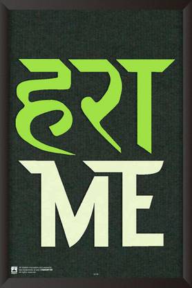 Harami Paper Print