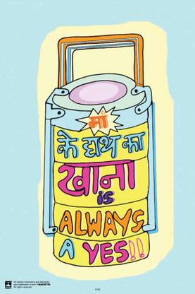 Maa Ke Hath Ka Khana Paper Print