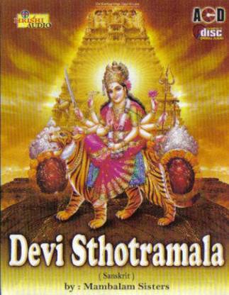 Devi Sthothram (Roopa Deepa) Fine Art Print