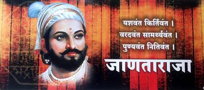 JANTA RAJA Paper Print