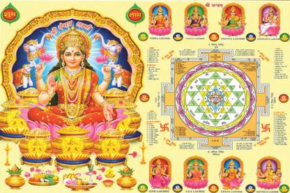 Ashta Lakshmi Sri chakra poster Paper Print