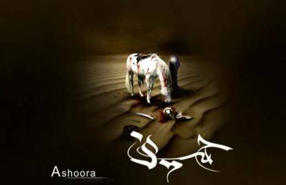 EurekaDesigns Poster Muharram ul haram Paper Print