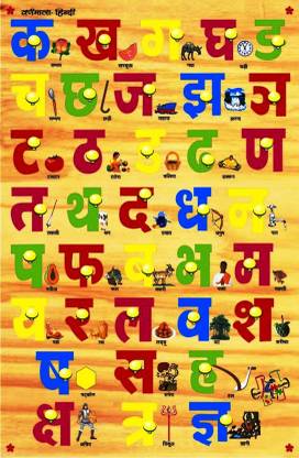 Kinder Creative Varnamala Hindi Pictures with Knobs