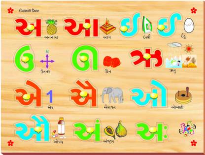 Kinder Creative Gujarati Swar with Knobs