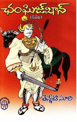 Changis Khan