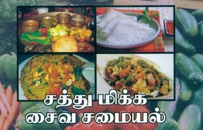 Satthu Mikka Saiva Samaiyal