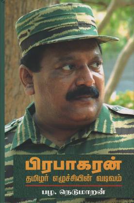 Prabhakaran Thamizhar Ezhuchiyin Vadivam