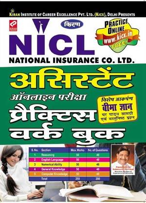 Nicl (National Insurance Company Limited) Assistant Online Exam Practice Work Book