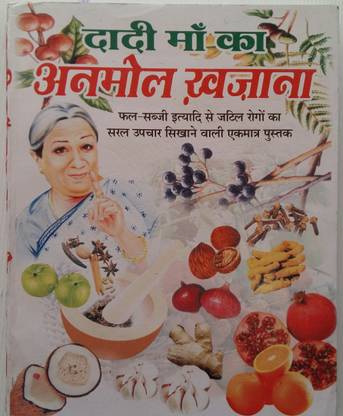 Dadi Maa Ka Anmol Khazana