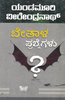 Betaala Prashnegalu