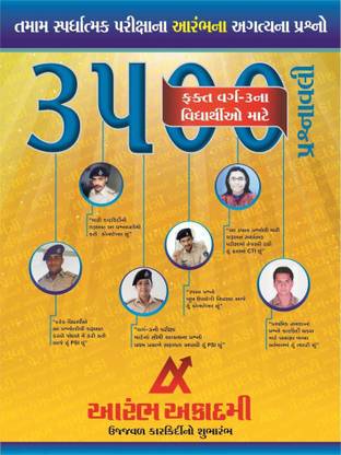 3500 Questions