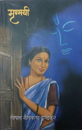 Mrunmayee