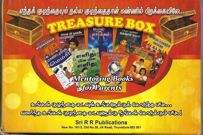 Tresure Box